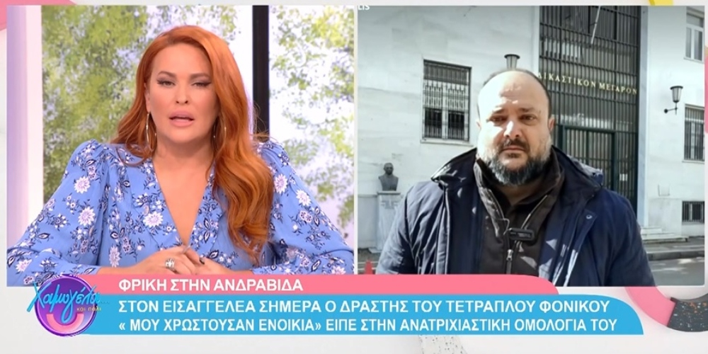 Ανδραβίδα: Σοκάρει η κυνική ομολογία του δράστη – «Μου χρωστούσαν ενοίκια»