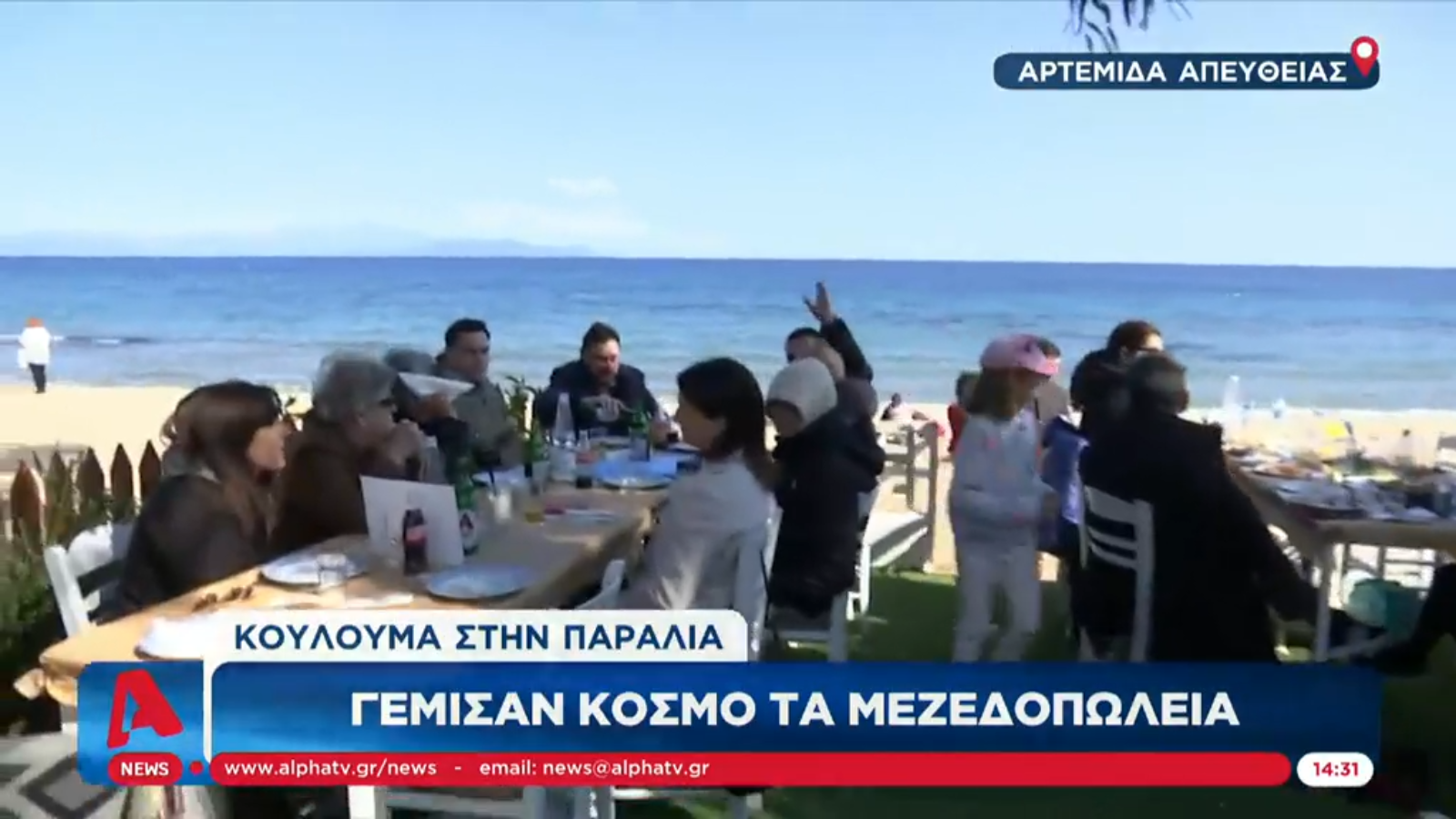 Καθαρά Δευτέρα: Ας κρατήσουν οι χοροί! Το αδιαχώρητο στα παραθαλάσσια μεζεδοπωλεία