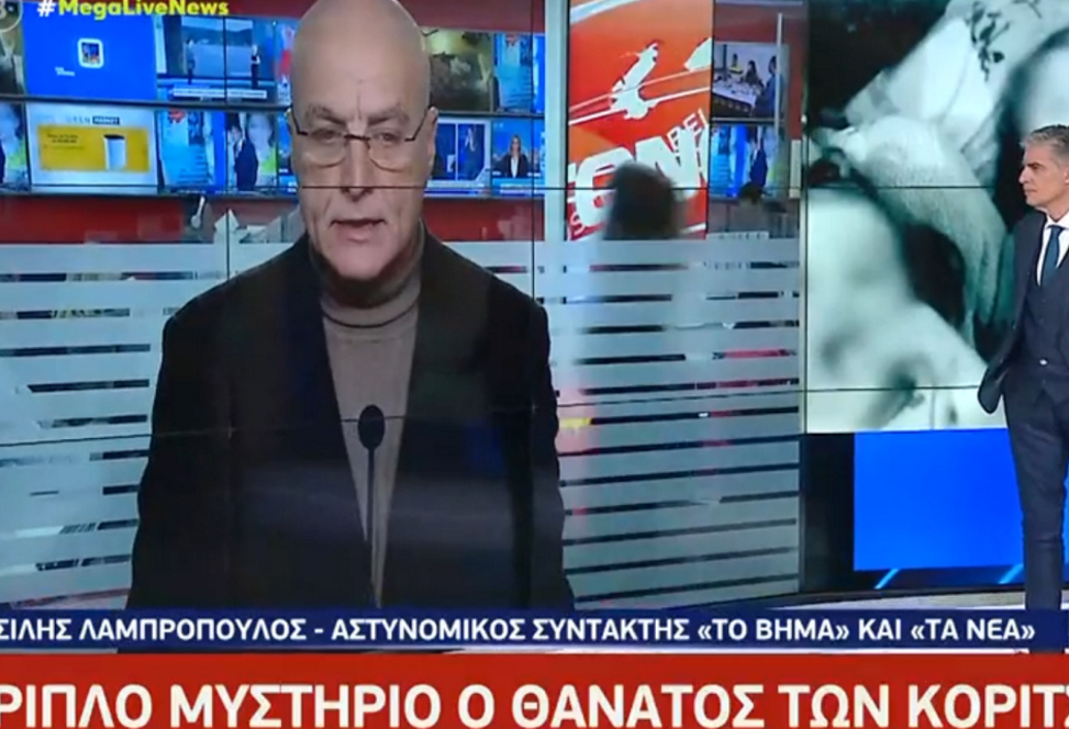 Πάτρα – Αυτές είναι οι πρώτες ενδείξεις από τις ιστολογικές εξετάσεις της Τζωρτζίνας