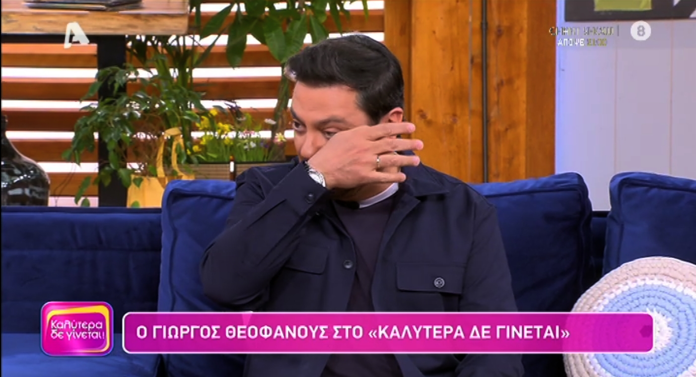 «Καλύτερα δε γίνεται»: Συγκινήθηκε ο Γιώργος Θεοφάνους με το δώρο της Ναταλίας Γερμανού – Από ποιον πήρε ιδιόχειρο σημείωμα;