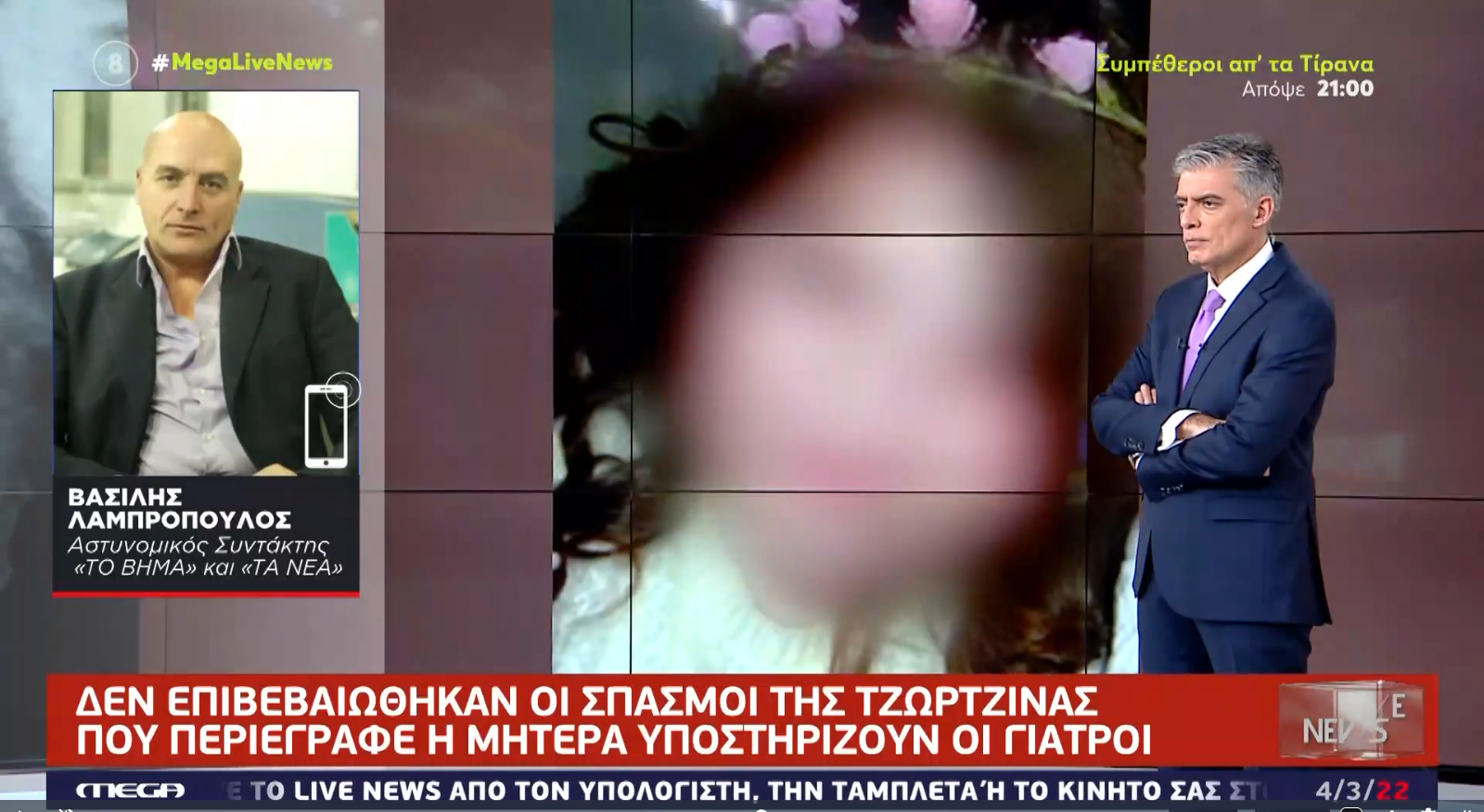 Αποκάλυψη Live News: Διαψεύδουν οι γιατροί τα συμπτώματα που περιέγραφε η μητέρα την ημέρα που έπαθε ανακοπή η 9χρονη Τζωρτζίνα