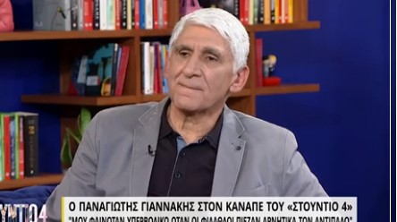 Παναγιώτης Γιαννάκης: Το ζευγάρι σκισμένα μπασκετικά παπούτσια, η φήμη περί κόντρας με τον Νίκο Γκάλη και η στιγμή που κατάλαβε ότι έφτασε το «τέλος»