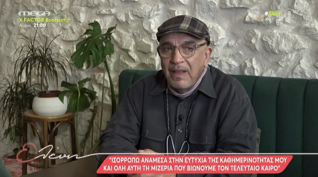 Γιάννης Ζουγανέλης: «Ισορροπώ ανάμεσα στη λογική μου και τη μιζέρια που περνάμε τον τελευταίο καιρό»