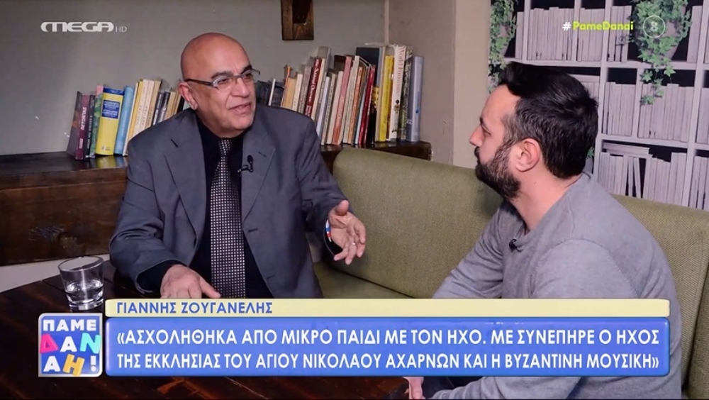 Γιάννης Ζουγανέλης: «Βίωσα bullying στο σχολείο όμως δεν “μάσησα”»