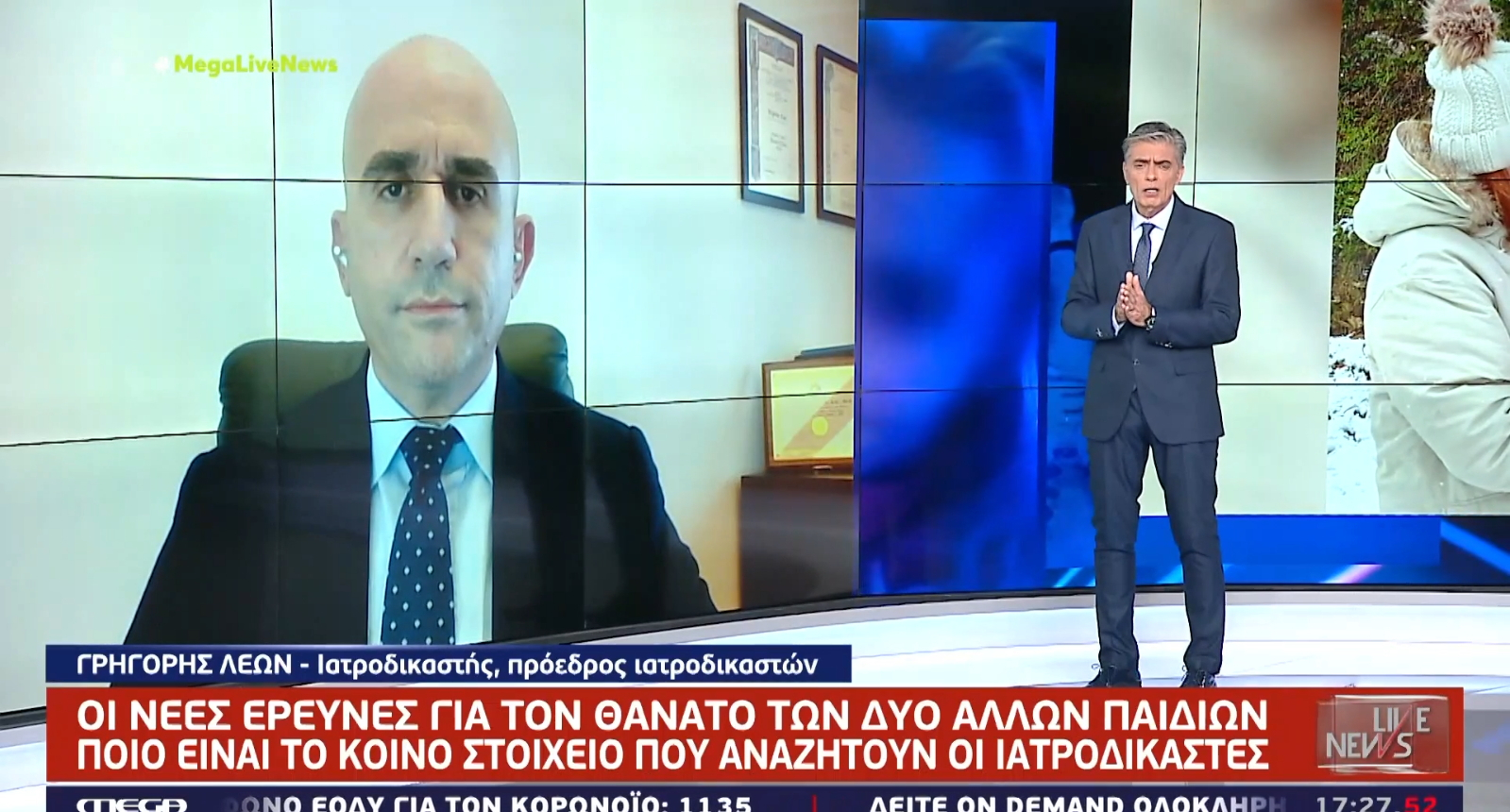 Γρηγόρης Λέων: «Πιο εύκολα θα αποδειχτεί ότι ήταν δολοφονία ο θάνατος της Ίριδας. Έχουμε τόσα πολλά ευρήματα»