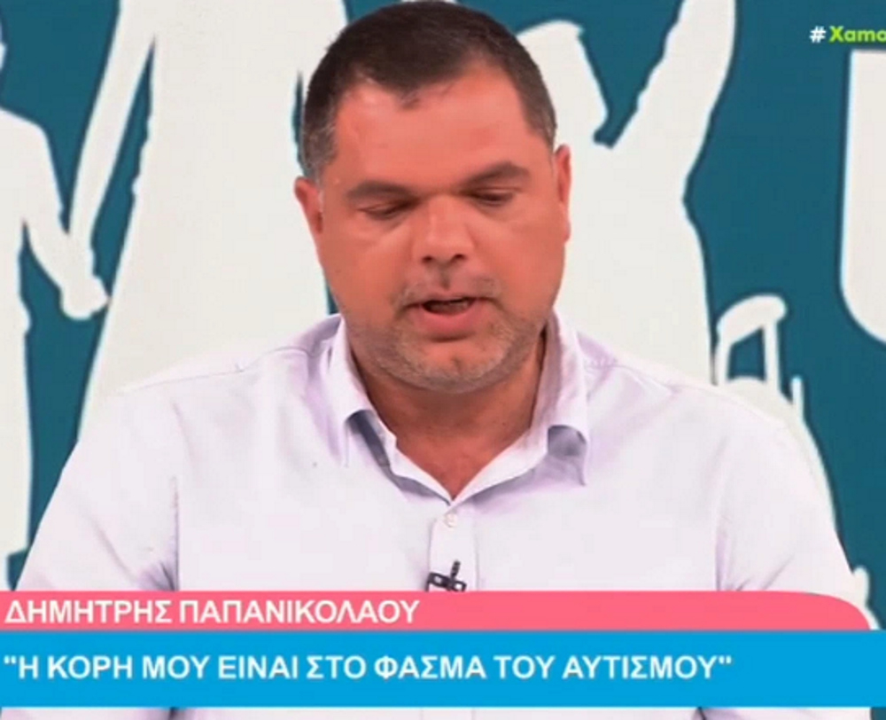 «Έσπασε» ο Δημήτρης Παπανικολάου: «Η κόρη μου είναι στο φάσμα του αυτισμού»