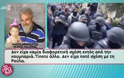 Πάτρα: Ο νονός της Μαλένας «σπάει» τη σιωπή του – Τι απαντά για τη σχέση που του «χρεώνουν» με τη Ρούλα Πισπιρίγκου