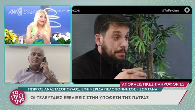 Γιώργος Αναστασόπουλος: «Ο Μάνος και η Ρούλα πίστευαν ότι θα έβγαζαν πολλά χρήματα από τις αγωγές για τους θανάτους των παιδιών»