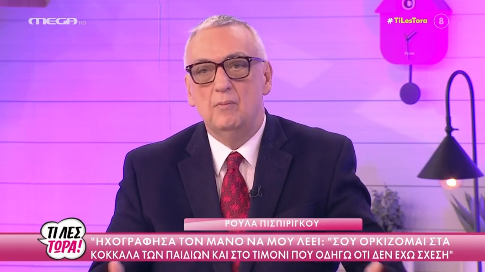 «Τι λες τώρα»: Οργισμένος ο Δημήτρης Σούρας με τη νέα συνέντευξη Πισπιρίγκου – «Η απόλυτη ντροπή! Είναι ένας κενός άνθρωπος, ένας εν δυνάμει ήρωας του κακού»