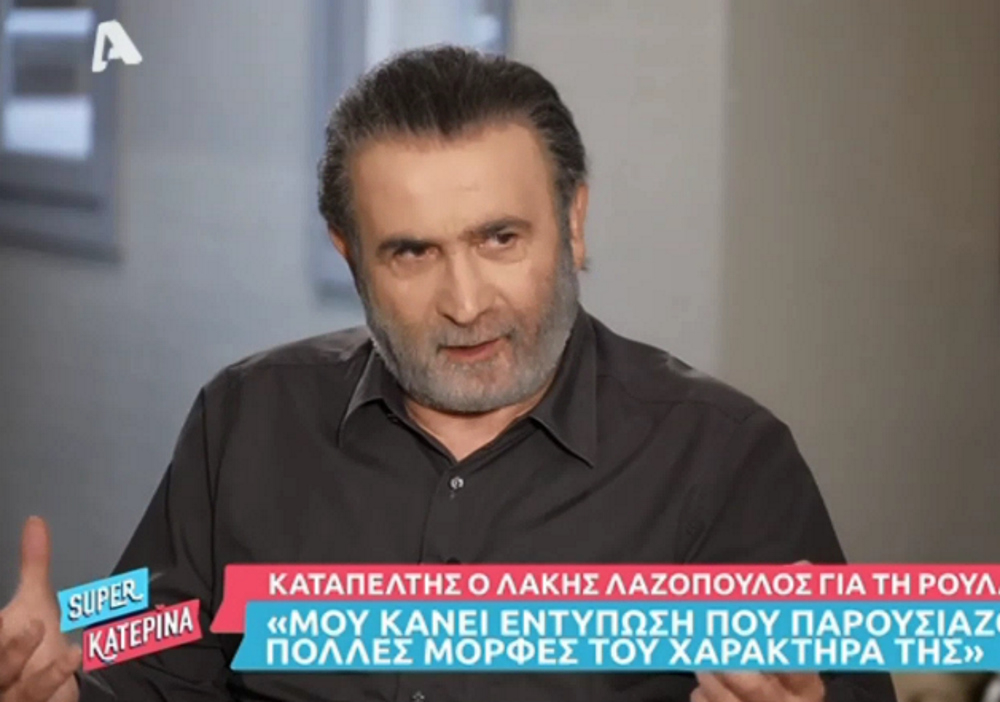 Λάκης Λαζόπουλος: «Η Ρούλα Πισπιρίγκου αποκάλυψε όλους τους υποεαυτούς του Έλληνα»