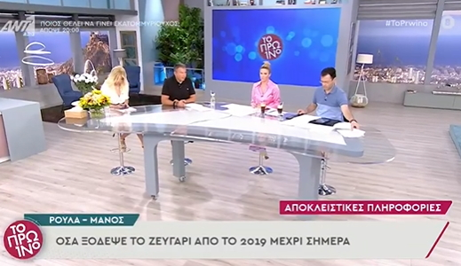 Γιώργος Λιάγκας σε Φαίη Σκορδά: «Η Ρούλα Πισπιρίγκου σε θέλει για παρέα στη φυλακή»