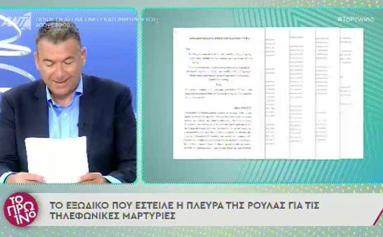 Ρούλα Πισπιρίγκου: Έστειλε εξώδικο στο «Πρωινό» η αδερφή της και η μητέρα της