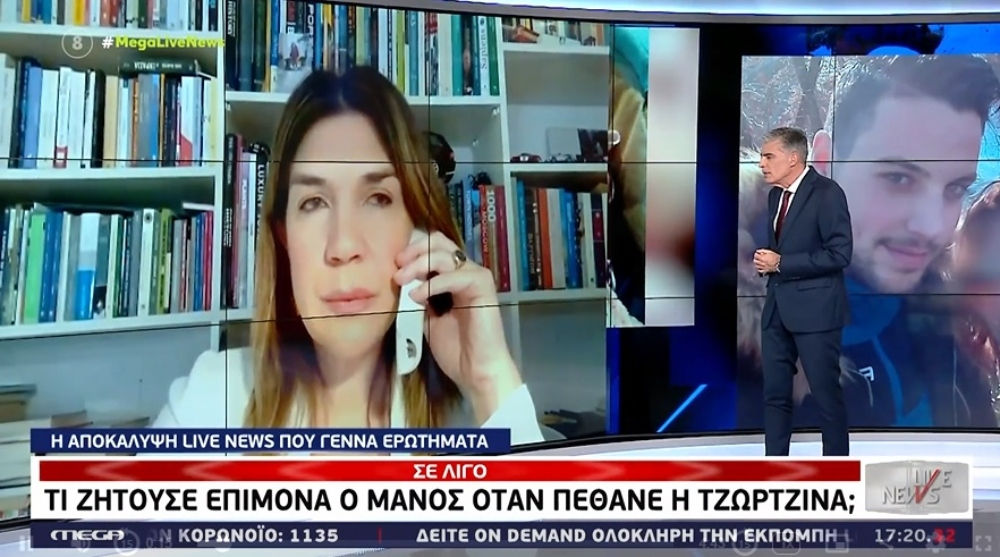 Ψυχολόγος Μυρσίνη Κωστοπούλου για Πάτρα: «Τι χειρότερο να ζήσει ένα παιδί λίγο πριν από το θάνατό του, να δει το αδερφάκι του νεκρό»