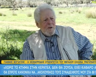 Γιάννης Βογιατζής: «Τον περιμένω τον θάνατο… Το έχω πια συνειδητοποιήσει»