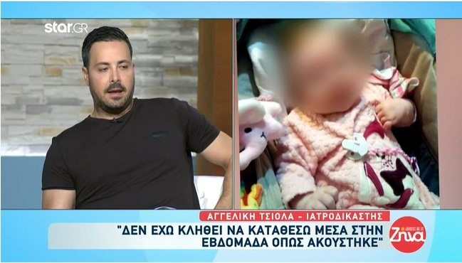 «Αλήθειες με τη Ζήνα» – Αγγελική Τσιόλα: «Δεν έχω κληθεί να καταθέσω μέσα στην εβδομάδα όπως ακούστηκε»