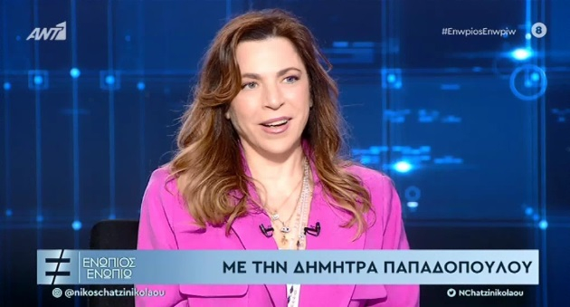 Δήμητρα Παπαδοπούλου: «Οι “Απαράδεκτοι” δεν μπορούν να επιστρέψουν – Αυτά τα πράγματα είναι άπαξ, είναι μοναδικά»