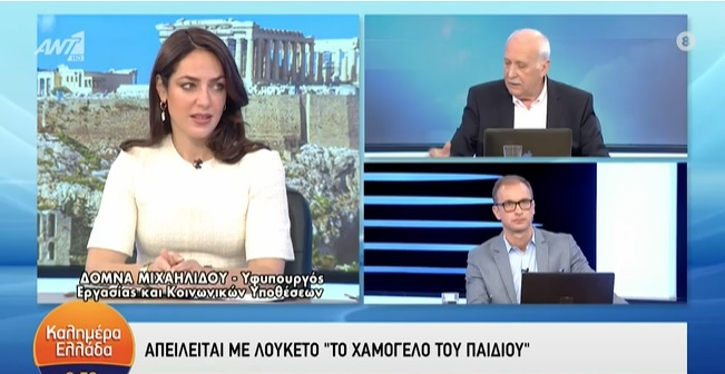 Δόμνα Μιχαηλίδου: «Όλες οι δομές προστασίας ανηλίκων πρέπει να έχουν συγκεκριμένους κανόνες λειτουργίας»