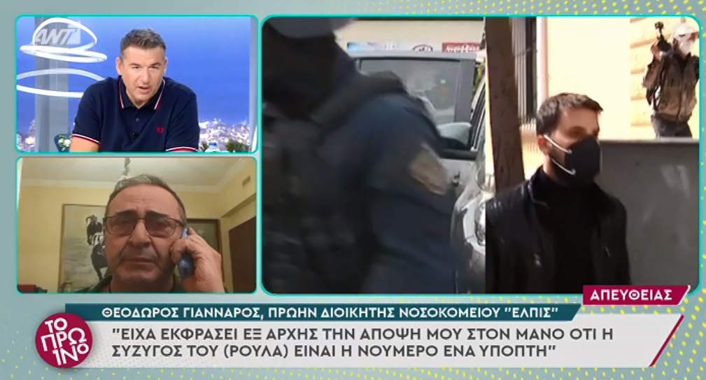 Θεόδωρος Γιάνναρος: «Είχα πει στον Μάνο Δασκαλάκη πως η νούμερο ένα ύποπτη είναι η γυναίκα του και παραμένει»