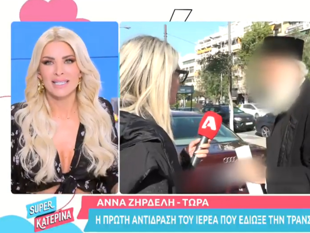 Κατερίνα Καινούργιου: Ξέσπασε για τον ιερέα στην Καλλιθέα που επιτέθηκε σε τρανς γυναίκα – «Μόνος σας σταυρωθήκατε!»