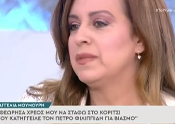 Ευαγγελία Μουμούρη: Δάκρυσε μιλώντας για τον Πέτρο Φιλιππίδη – «Δεν είναι εύκολο να βλέπεις τον φίλο σου με χειροπέδες – Τρία κορίτσια κουβαλάνε στην πλάτη τους 106 καταγγελίες για κακοποιητική συμπεριφορά»