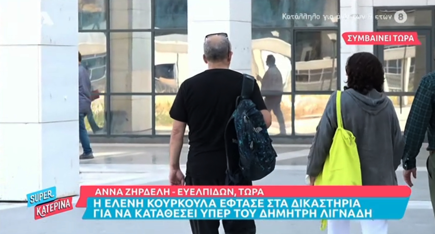 Δίκη Λιγνάδη: Καταθέτει ως μάρτυρας υπεράσπισης η Ελένη Κούρκουλα