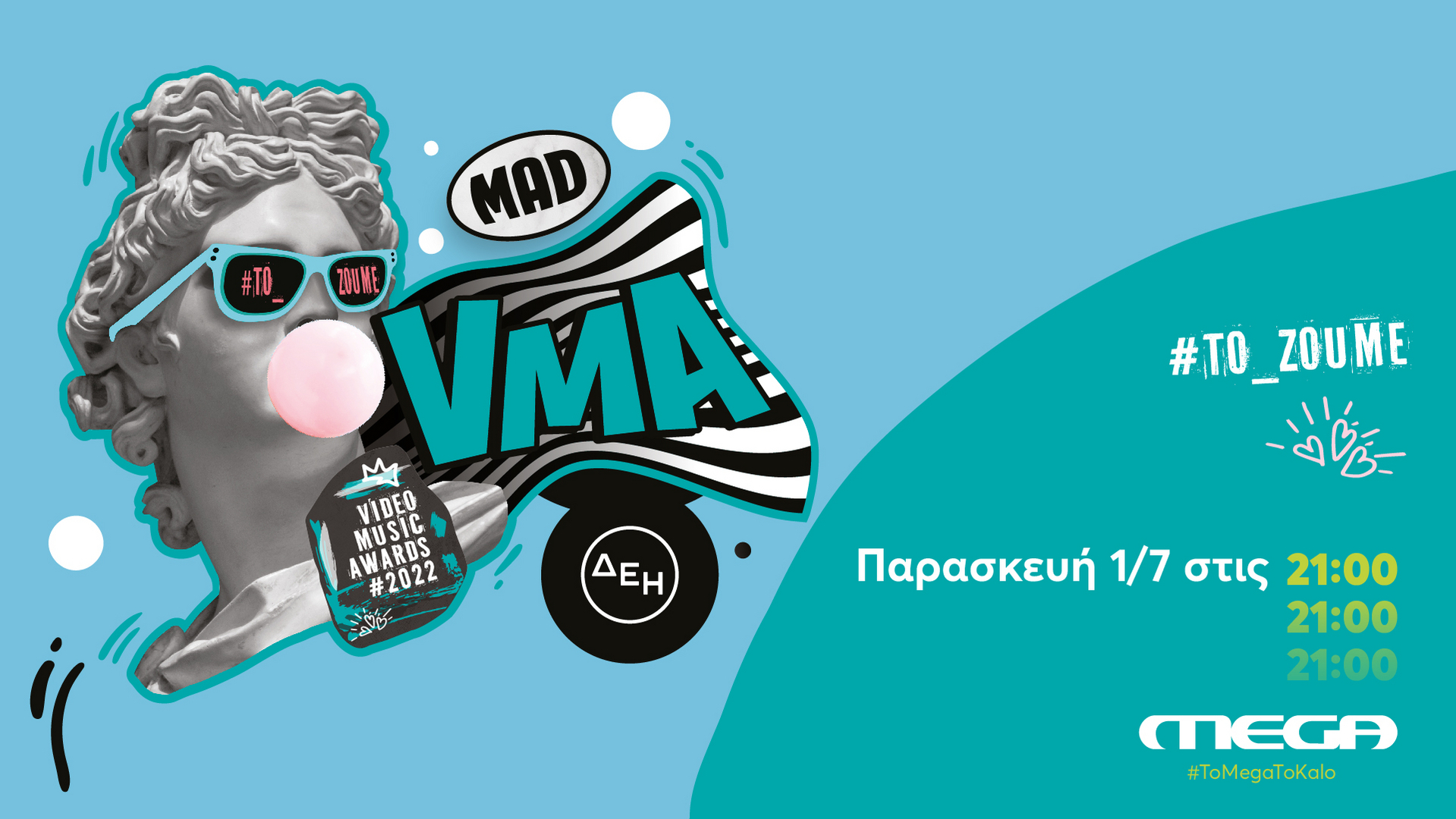 Mad VMA 2022: Τα αστέρια της διοργάνωσης έκαναν πρόβα πριν από τη μεγάλη βραδιά – Φωτογραφίες