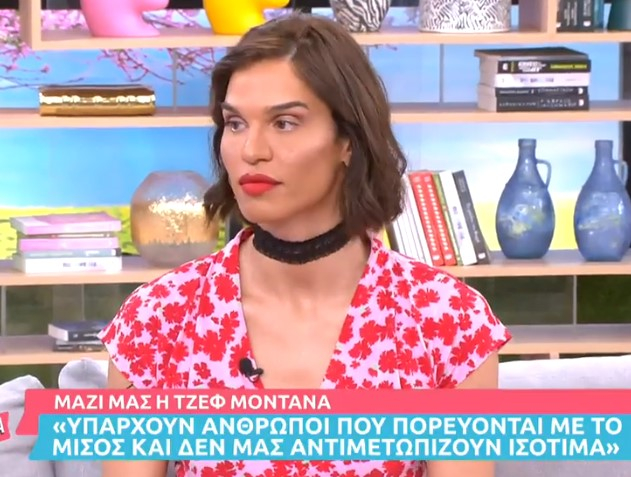 Τζεφ Μοντάνα: «Κάλεσα τον πατέρα μου στις Κάννες αλλά δεν ήρθε. Έχω συνηθίσει να υπάρχει μια κενή θέση»