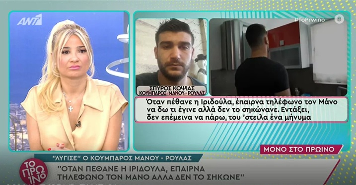 Σπύρος Κοψιάς: «Λύγισε» ο κουμπάρος του Μάνου και της Ρούλας – «Όταν μιλάω για τα παιδιά δεν μπορώ»