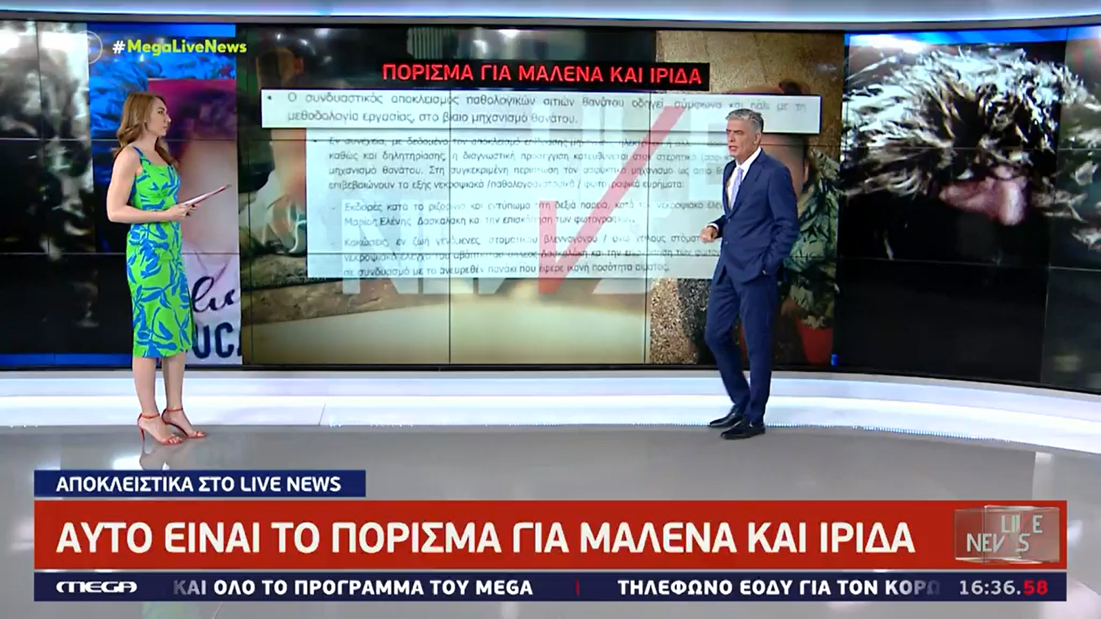 Live News: Αποκλειστικά το πόρισμα Καρακούκη – Καλόγρηα για τους θανάτους Μαλένας και Ίριδας – Τι απαντά ο δικηγόρος της Ρούλας Πισπιρίγκου;