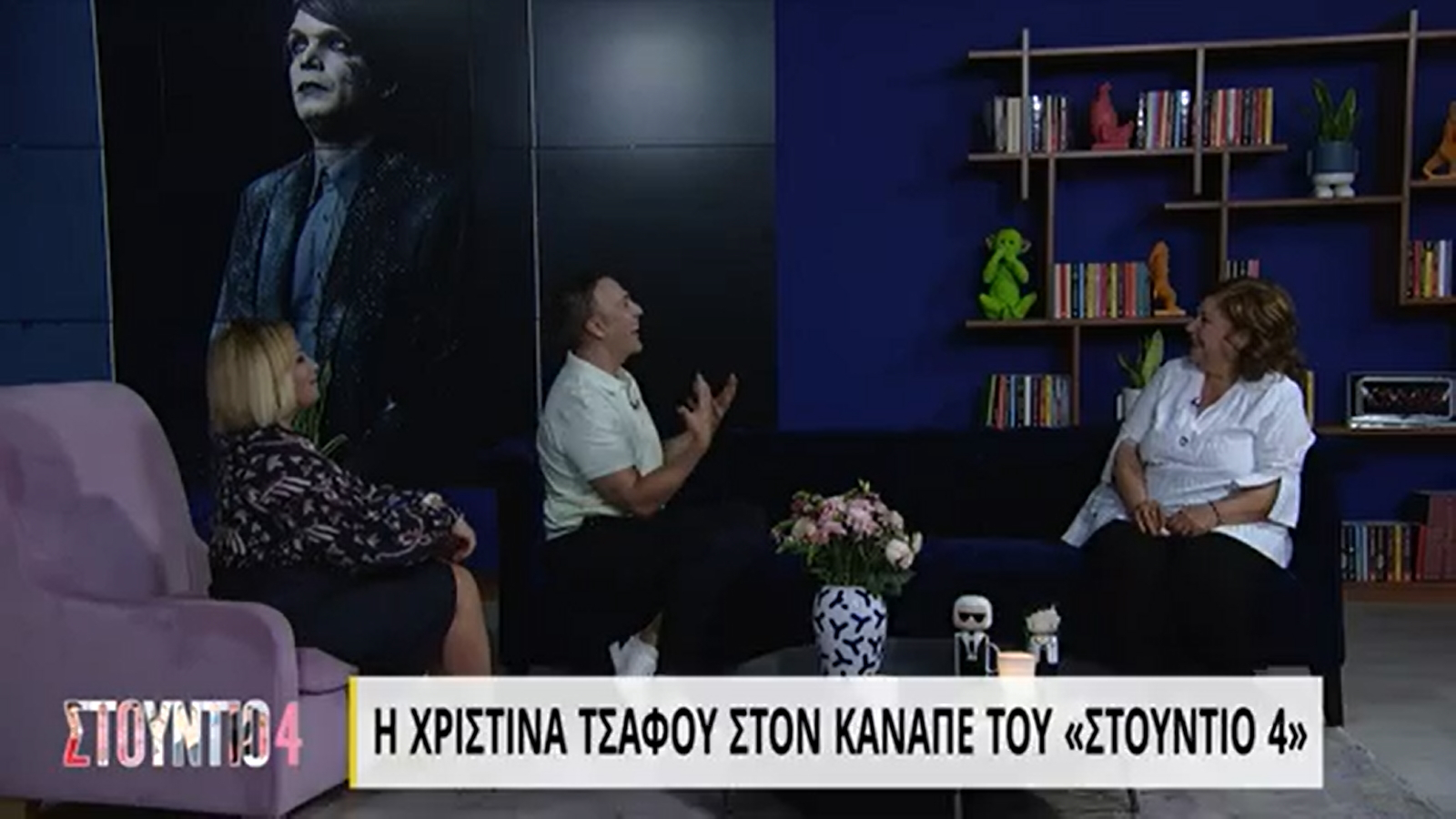 «Στούντιο 4»: Η στιγμή που έγινε… συσκότιση στο πλατό την ώρα που η εκπομπή ήταν στον «αέρα»