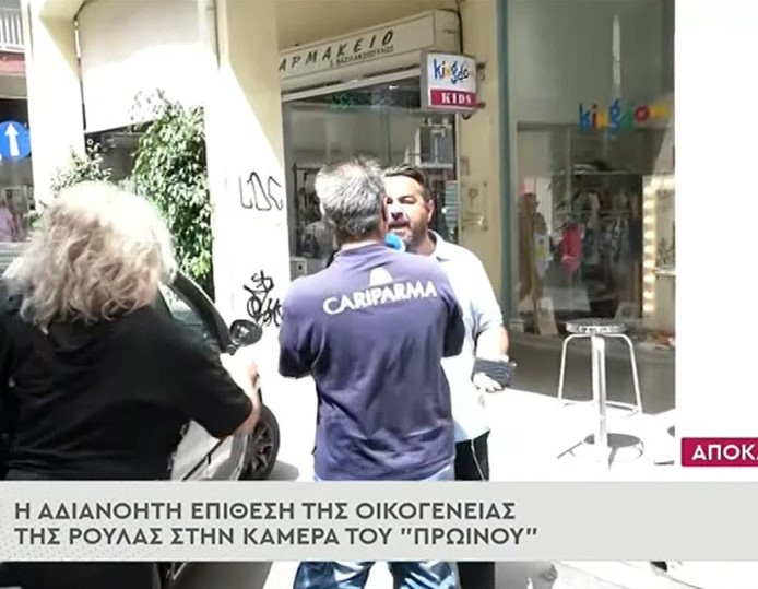 Πάτρα: Απίστευτη επίθεση της οικογένειας της Ρούλας Πισπιρίγκου, στην κάμερα του «Πρωινού» και τον δημοσιογράφο Νίκο Τσιλιπουνιδάκη