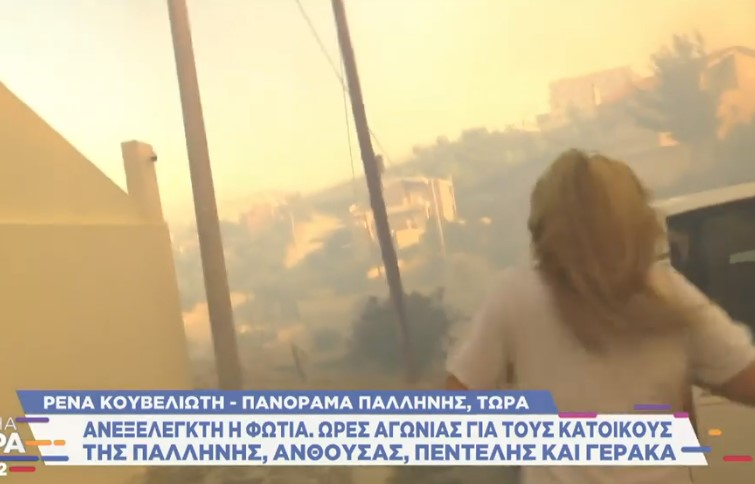 Πυρκαγιά στην Πεντέλη: Η φωτιά απείλησε συνεργείο του Alpha – Συγκλονιστική στιγμή