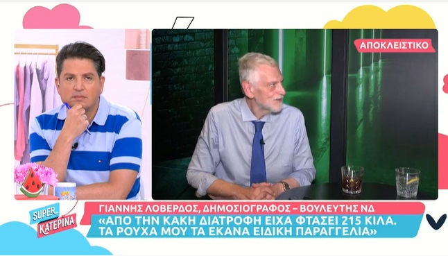 Γιάννης Λοβέρδος: «Από την κακή διατροφή είχα φτάσει 215 κιλά – Τα ρούχα μου τα έκανα ειδική παραγγελία»