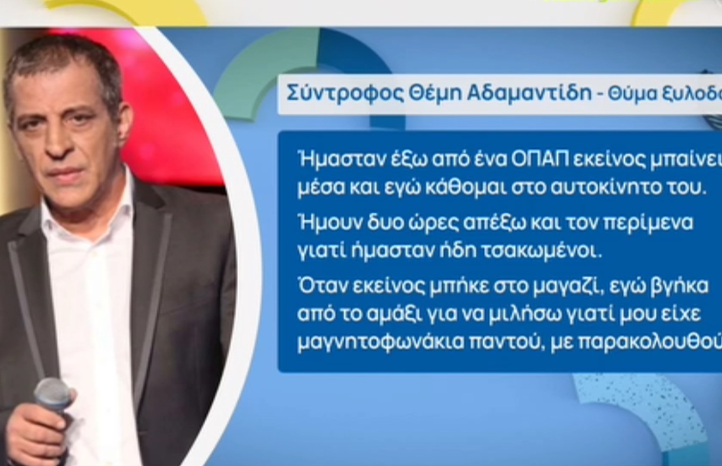 Βαρβάρα Κίρκη: «Μου έδωσε μια κλωτσιά γιατί πίστευε ότι φλέρταρα με τον ταξιτζή» – «Έχω δώσει τη ζωή μου για αυτόν τον άνθρωπο»