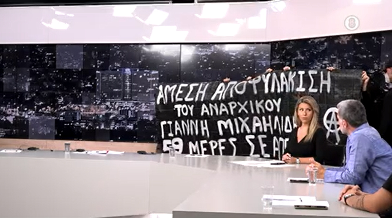 Kontra Channel: Η στιγμή που εισβάλλουν αναρχικοί στο πλατό της εκπομπής Kontra24