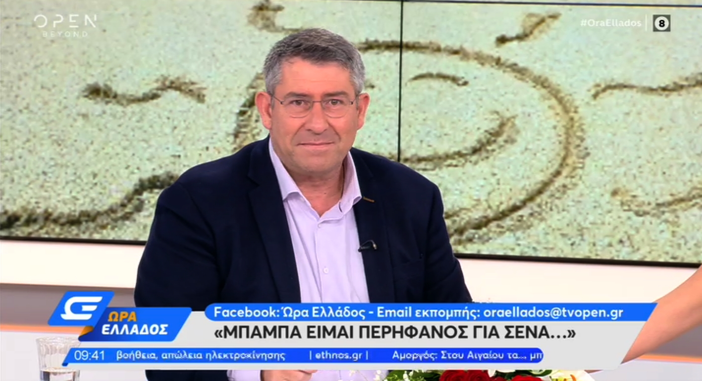 «Ώρα Ελλάδος»: Αιφνιδίασαν τον Άκη Παυλόπουλο οι συνεργάτες του στον αποχαιρετισμό – Άκουσε τον γιο του να του λέει «είμαι περήφανος για σένα»