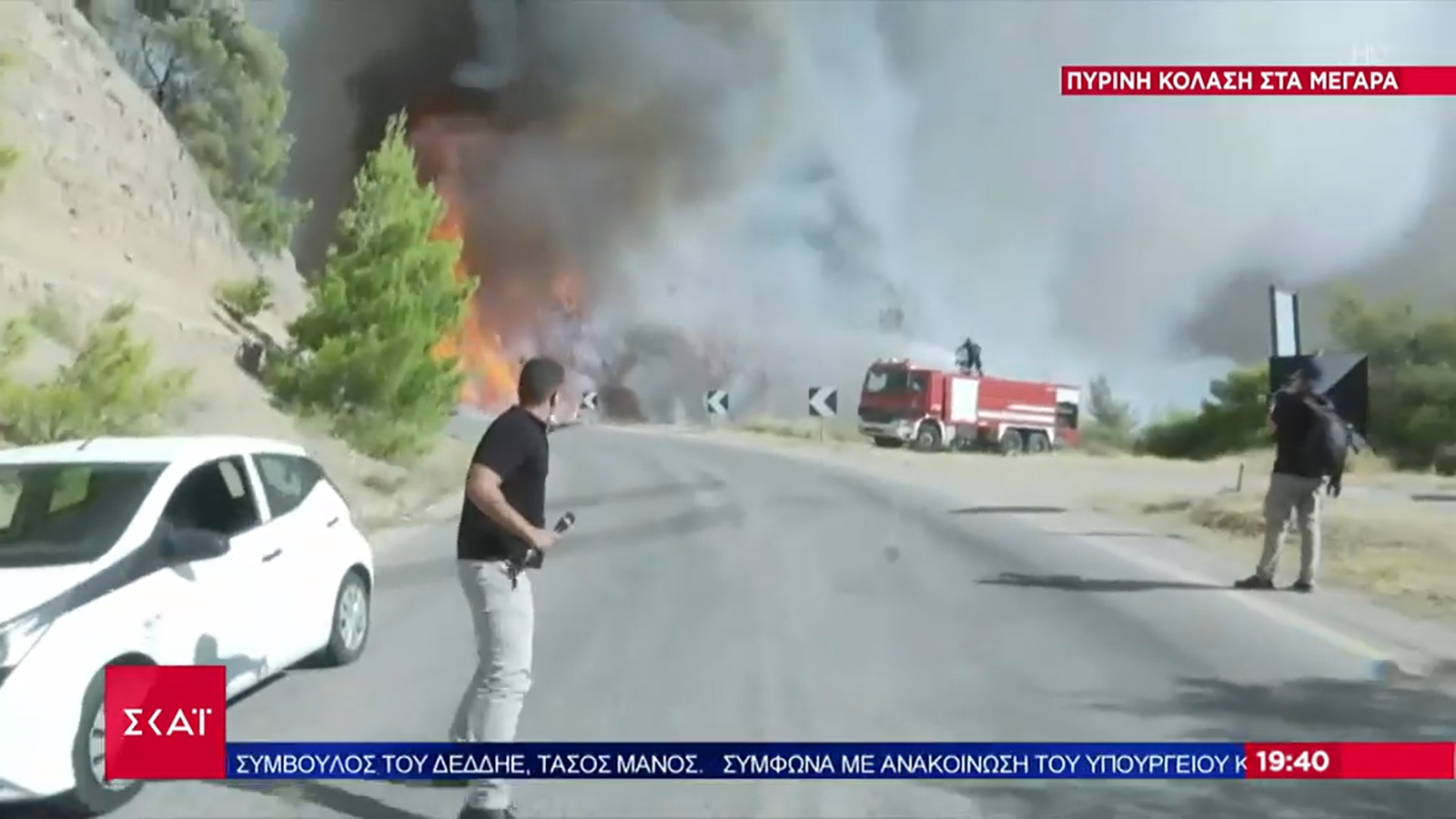 ΣΚΑΪ: Η στιγμή που το συνεργείο του σταθμού παραλίγο να εγκλωβιστεί στην πύρινη φλόγα στα Μέγαρα