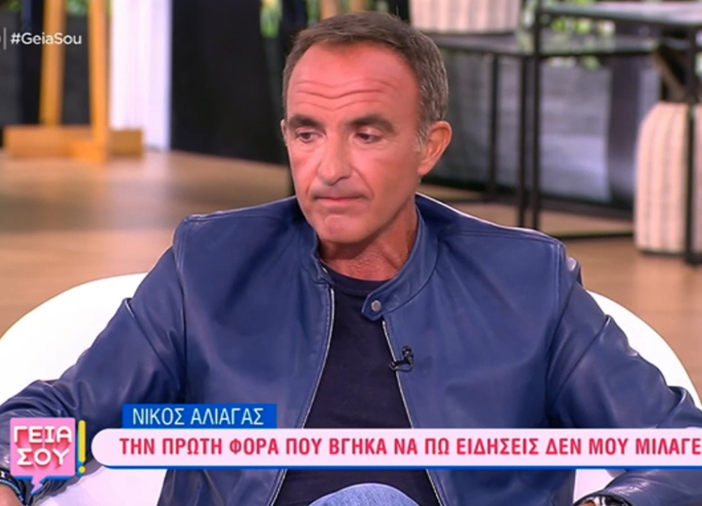 Νίκος Αλιάγας: Η συγκίνηση on air, η νοσταλγία για την Ελλάδα και η δύναμη που πήρε μέσα από τον πόνο των παιδικών του χρόνων