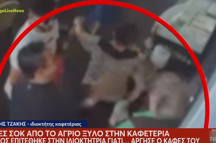 Αδιανόητο περιστατικό στην Καβάλα: Χαστούκισε εργαζόμενη σε καφετέρια γιατί άργησε ο… καφές του