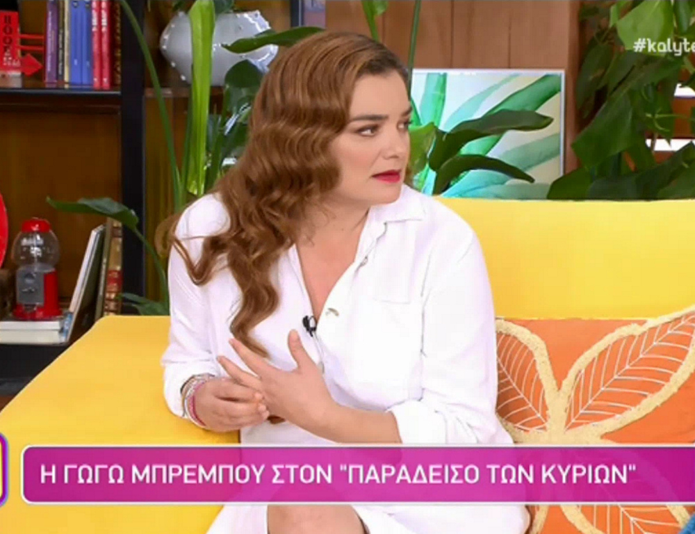 Γωγώ Μπρέμπου: «Για χρόνια οι οικονομικές συνεννοήσεις των ηθοποιών με τους παραγωγούς ήταν αδιανόητες»