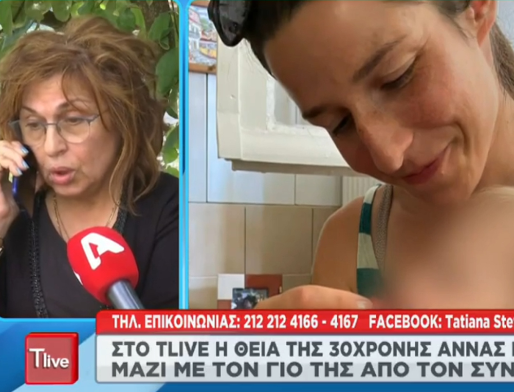 Φονικό στην Καβάλα – Θεία Άννας: «Το μωρό ήταν τσιμπημένο από τους ψύλλους» – «Δεν την πήγε καν στο μαιευτήριο να γεννήσει»