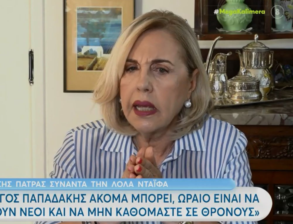 Λόλα Νταϊφά: «Ο Νίκος Χατζηνικολάου χάλασε το πολύ σοβαρό του ύφος»