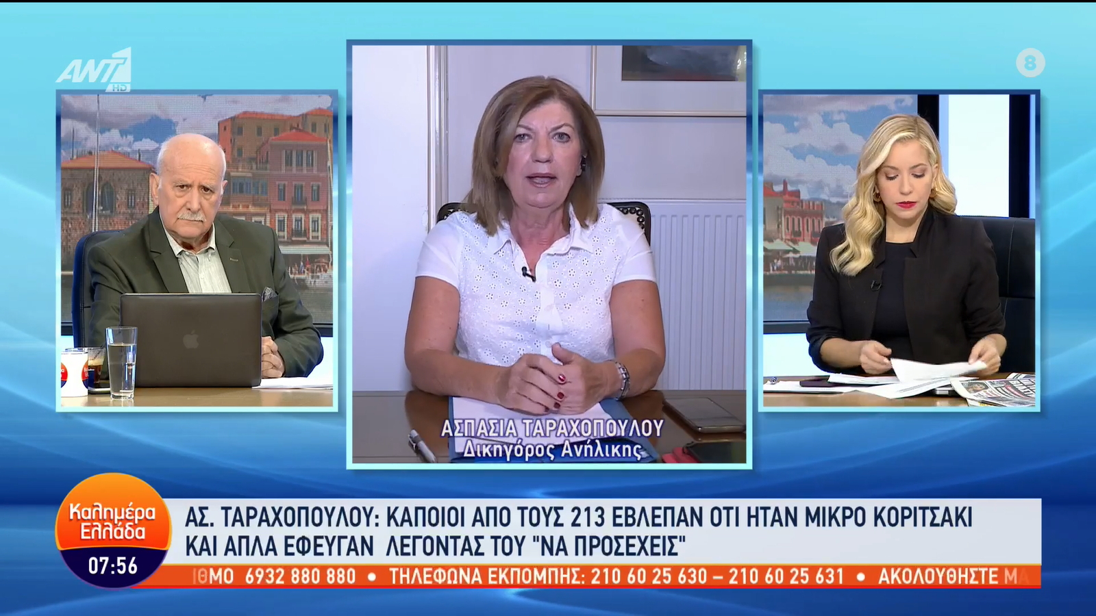 Δικηγόρος ανήλικης: «Η 12χρονη δεν έχει καν την εικόνα μιας έφηβης, είναι ένα μικρό παιδί»