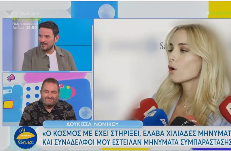 Κώστας Τσουρός: «Τι έπαθε για να της στείλετε μηνύματα συμπαράστασης;»