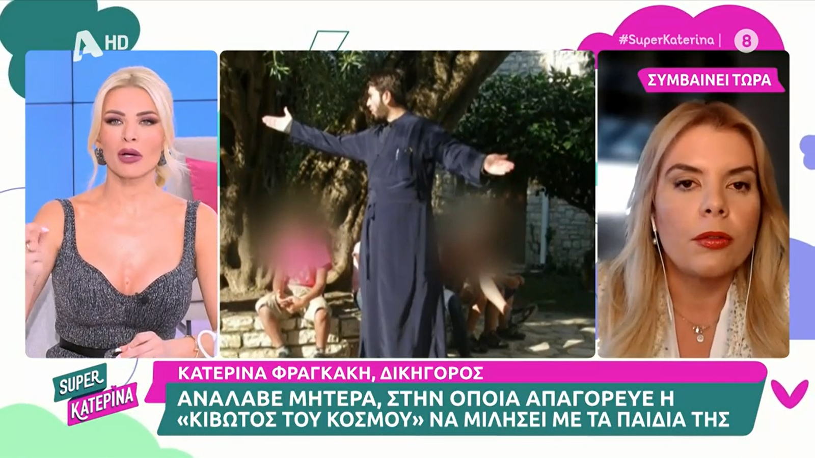 Δικηγόρος μητέρας που την αποξένωναν από τα παιδιά της στην Κιβωτό: «Δεν την άφηναν να τα δει. Χάρη στον Συνήγορο του Πολίτη πήρε πίσω τα παιδιά»