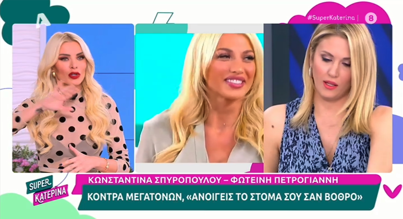 Κατερίνα Καινούργιου: «Μην μπλέκετε ανθρώπους που δεν φταίνε πουθενά μόνο και μόνο για μία χαζή κόντρα»