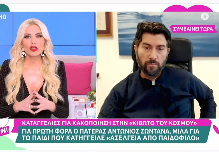 Πατέρας Αντώνιος: Μιλά πρώτη φορά για την καταγγελία παιδιού για ασέλγεια από παιδόφιλο και ξυλοδαρμούς