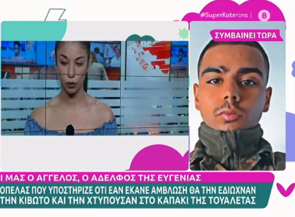 «Κιβωτός του κόσμου»: Ο αδερφός της νεαρής που κατήγγειλε ότι την έδιωξαν μετά την άμβλωση τη διαψεύδει – «Έχει διαγνωστεί με ψυχική διαταραχή»