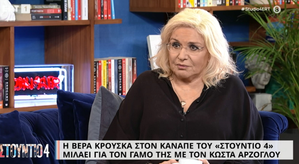 Βέρα Κρούσκα: «Η Αλίκη Βουγιουκλάκη ήταν ξενύχτω – Ήθελε να κάνει παρέα μαζί μου αλλά εγώ δεν ταίριαζα με την δική της»