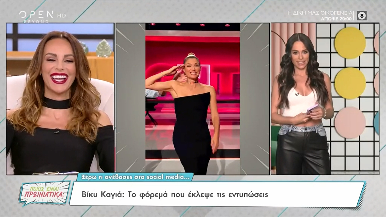 Μπέττυ Μαγγίρα vs Βίκυς Καγιά: Ποια κάνει καλύτερα την Αλίκη Βουγιουκλάκη στο «Τράβα μπρος»;